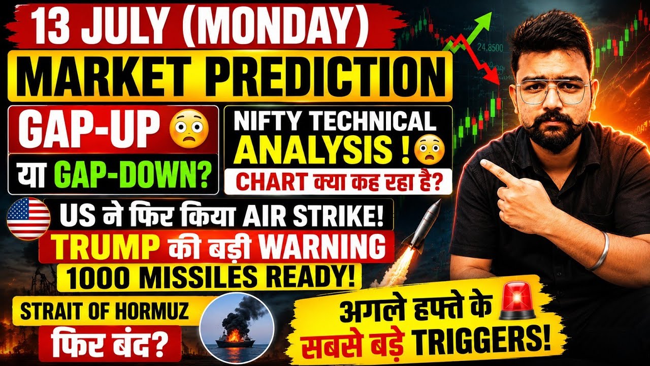 Monday 13 July Market Prediction: Gap-Up or Gap-Down? Nifty, Iran, Crude Oil, Q1 Results Outlook