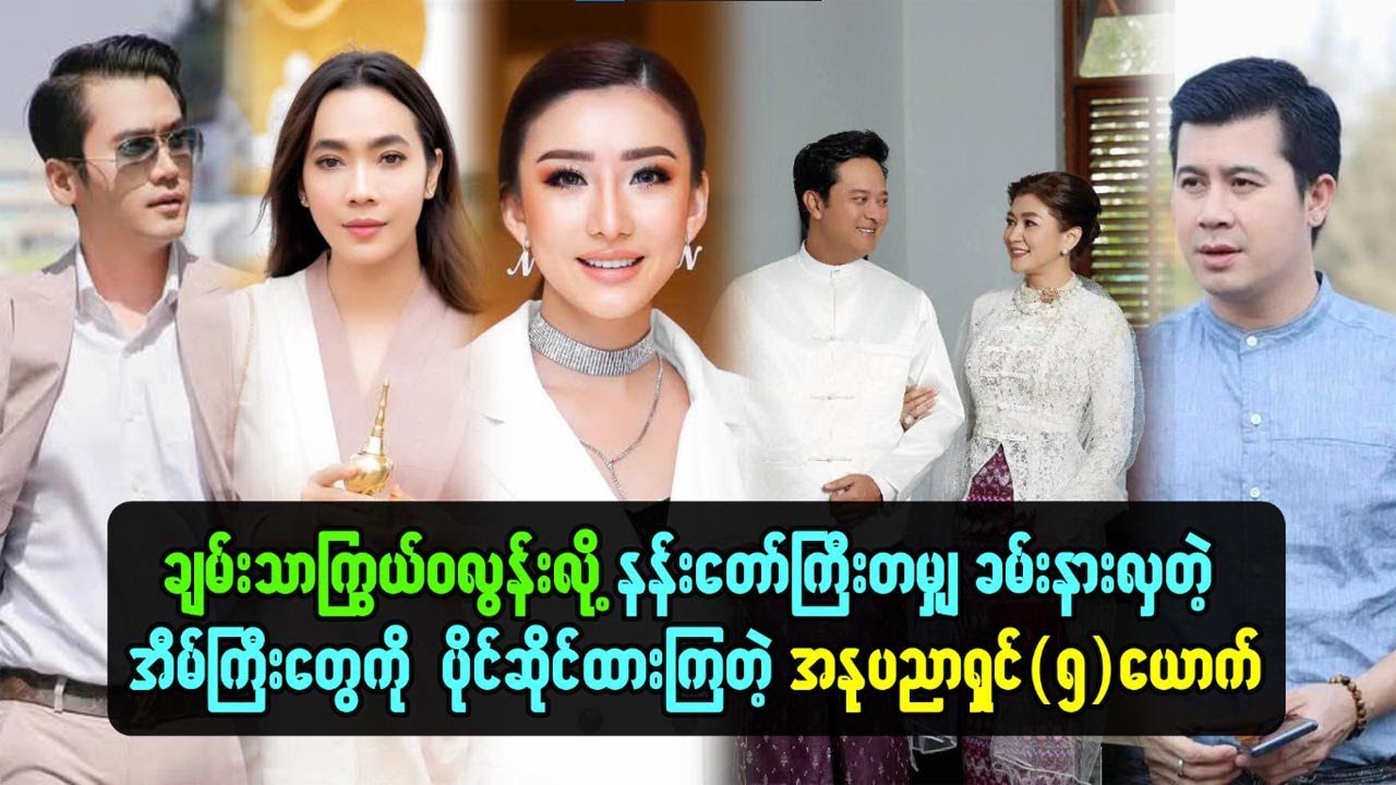 ခမ်းနား-လှတဲ့ အိမ်-ကြီးတွေ ကို ပိုင်-ဆိုင်ထား-ကြတဲ့ မြန်မာ-နိုင်ငံ က အနုပညာ ရှင် ၅ ယောက်