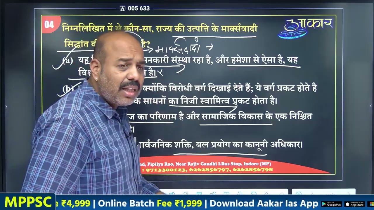 MPSI Pre 2025 Marathon   MPSI 2025 MCQ's series   Important Questions   MPSI Full Syllabus Revision