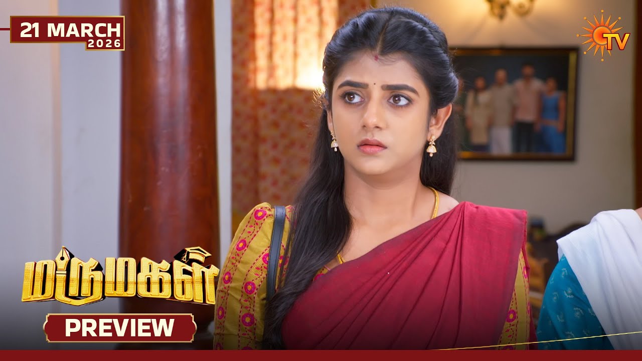 Marumagal - Preview |21 Mar 2026 | Tamil Serial | Sun TV