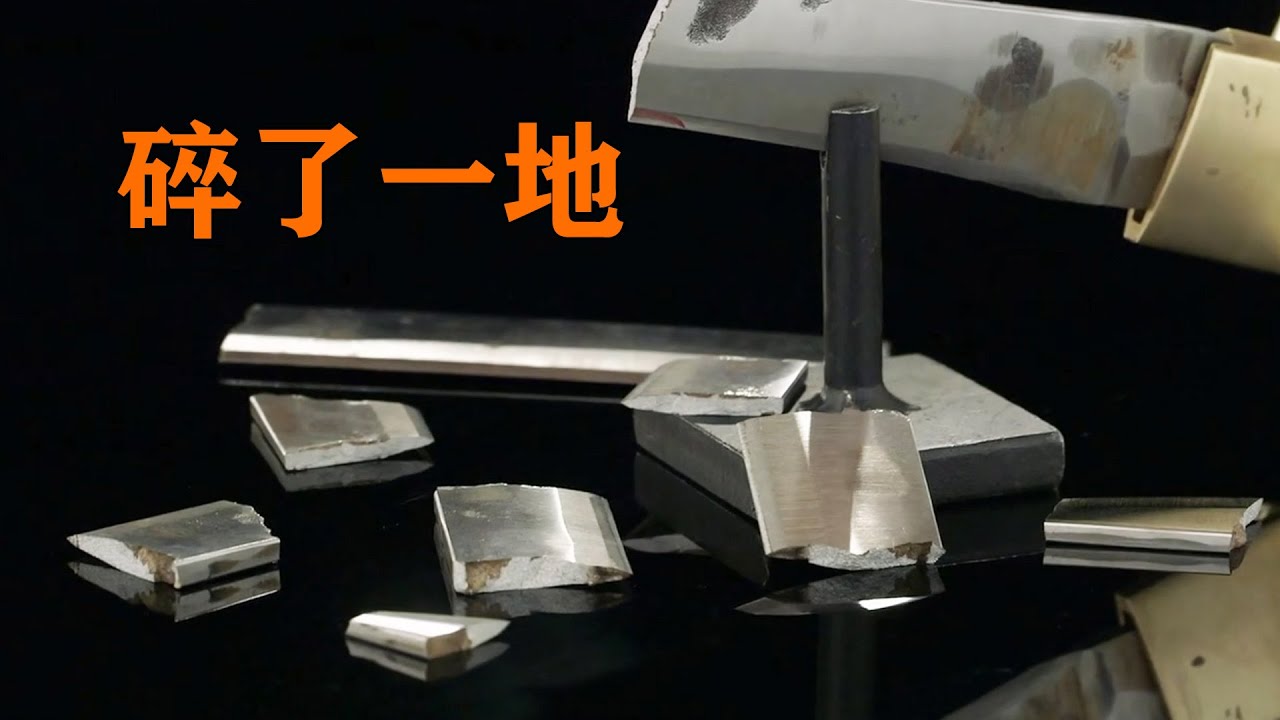 現代刀匠挑戰古法水淬，刀片直接炸成金花，刀匠看了心碎！