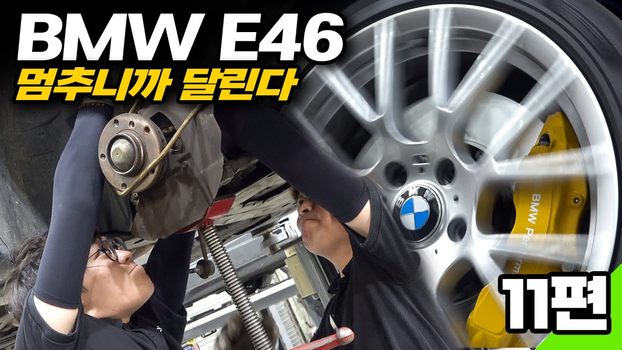 Проект восстановления старых автомобилей BMW E46 330i _EP.11