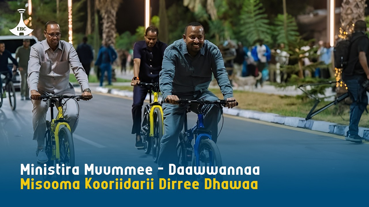 Ministira Muummee - Daawwannaa Misooma Kooriidarii Dirree Dhawaa  |DireDawa |Corridor AbiyAhmed