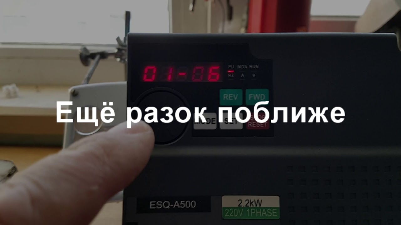 Как настроить параметры управления частотного преобразователя