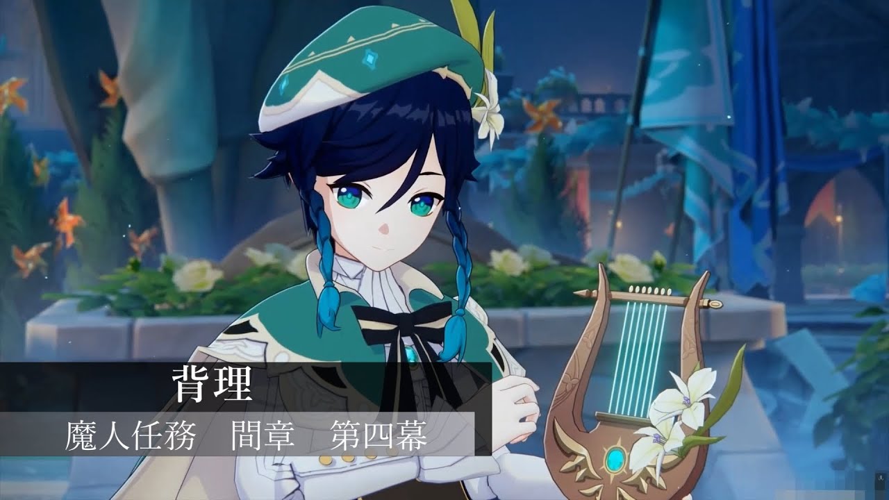 【#原神 】背理