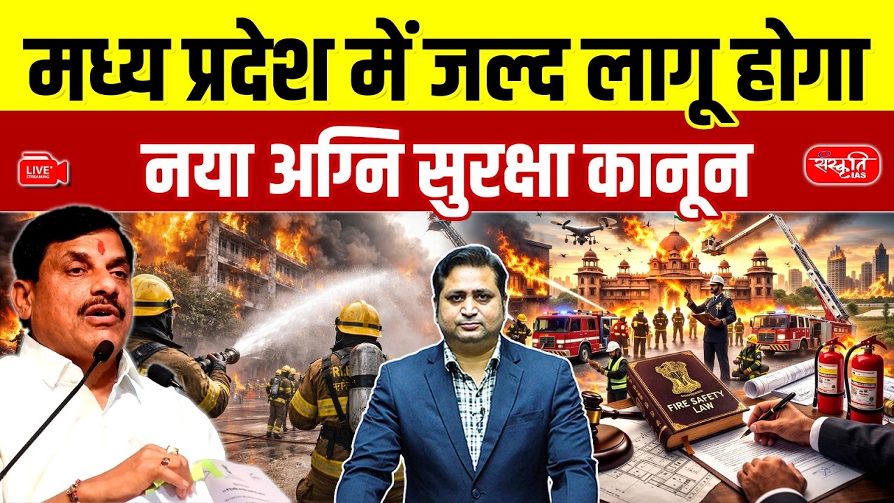 New Fire Safety Law 2026: New Fire Compliance Rules Announced | Heavy Penalties Ahead?