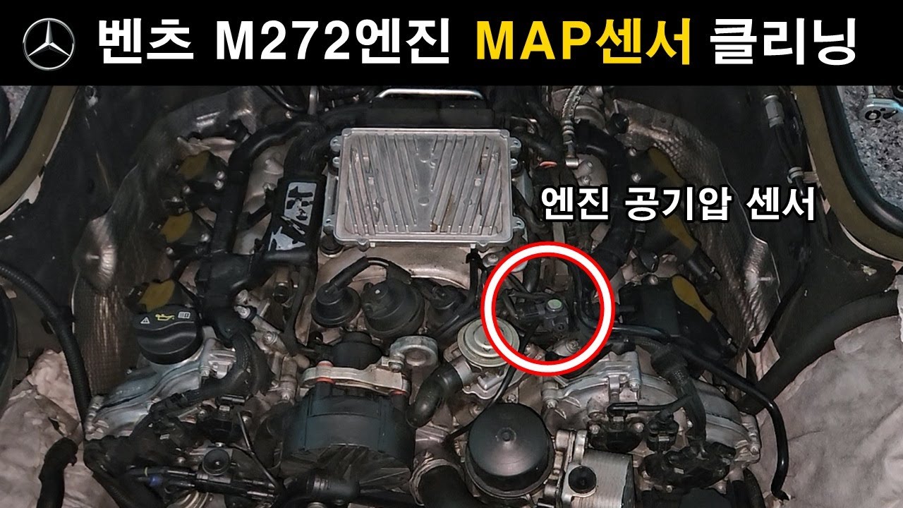 (535) Mercedes M272 Engine 
