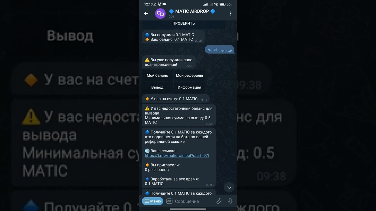 MATIC AIRDROP