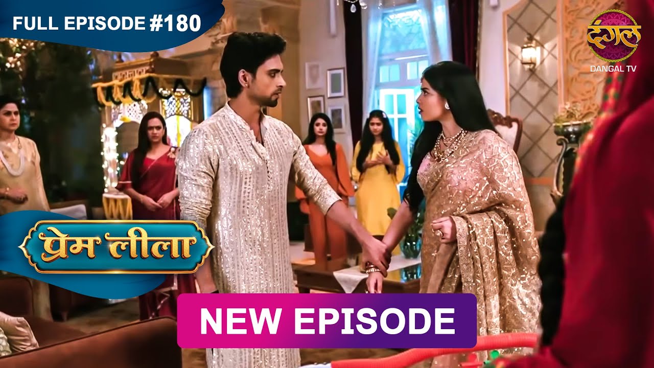 Prem Leeela | Full Episode 180 | 7 July 2025 #newepisode Full HD Dangal TV