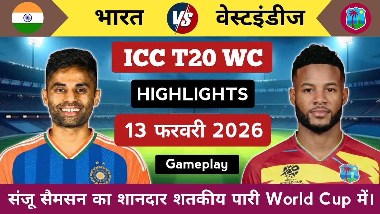 India vs West Indies T20 World Cup Match | Ind vs Wi Match Highlights (Gameplay)