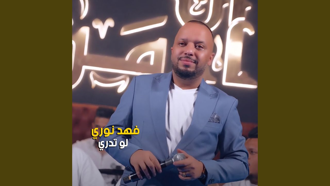 لوتدري