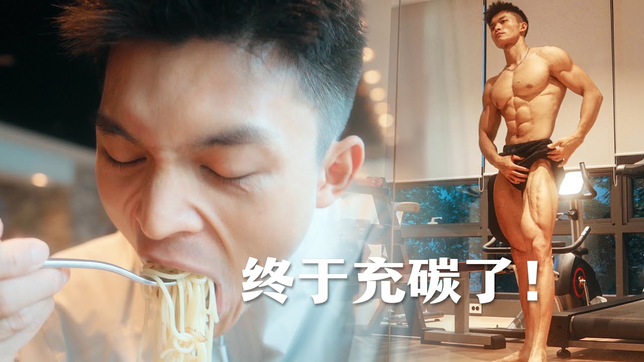 赛前1天我在韩国的冲碳记录