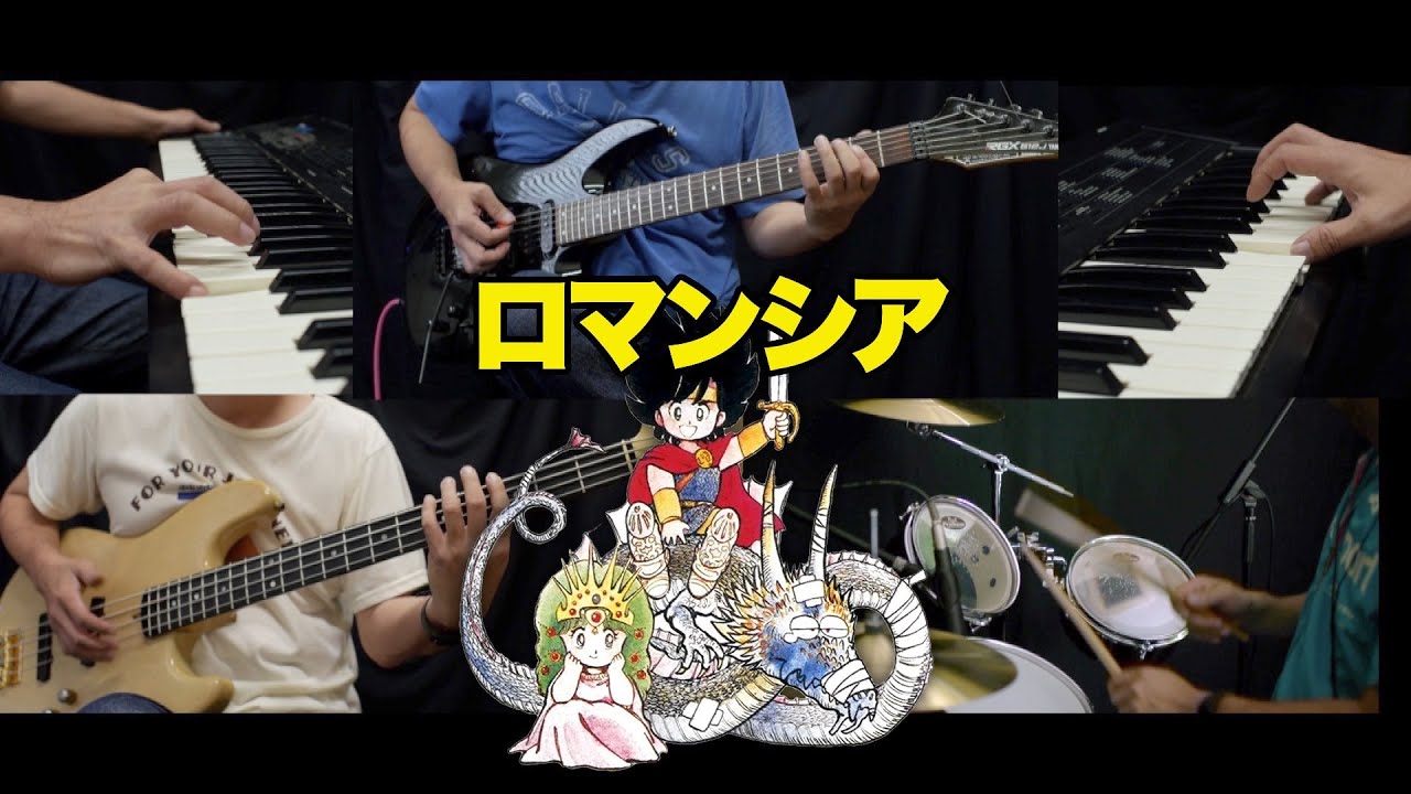 GAME MUSIC「Romancia」(ロマンシア)を演奏しました