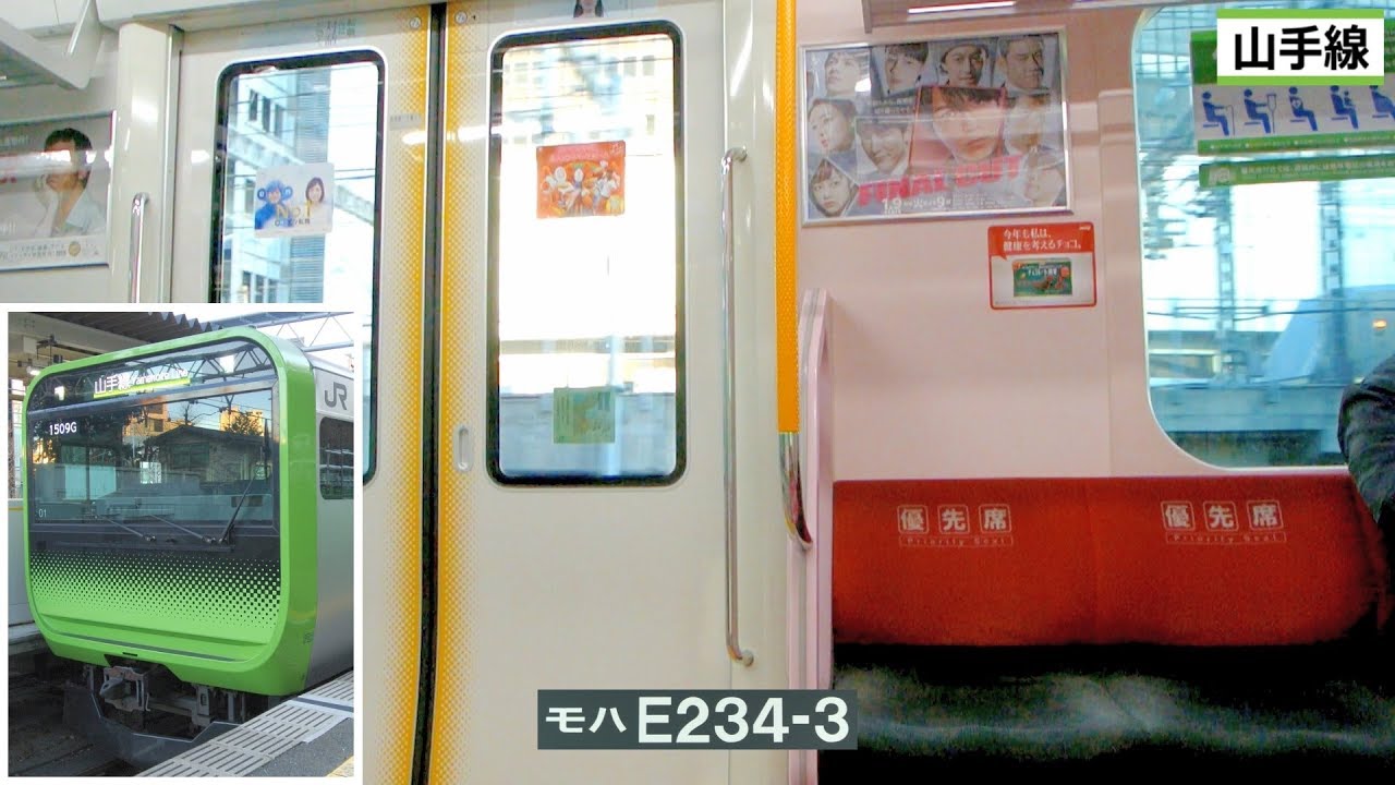 山手線E235系　東芝ハイブリッドSiC-VVVF走行音＆車窓 (神田⇒東京) 近未来的サウンド！