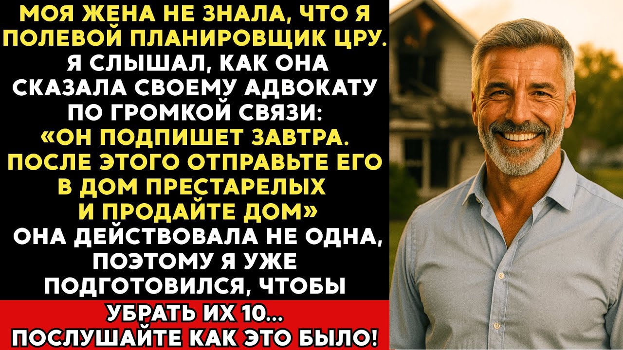 Я скрыл от жены, что был агентом «BLACK BADGE» и полевым планировщиком ЦРУ — пока правда не всплыла