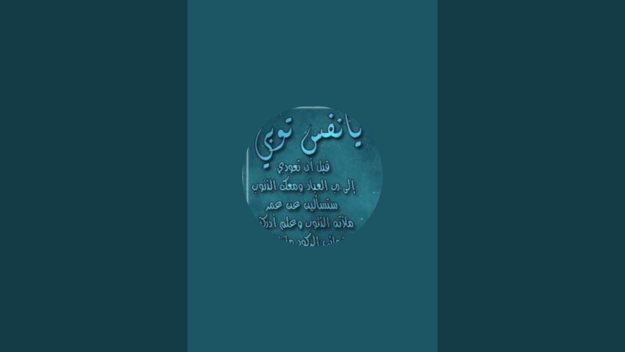 ماتيسر من سورة البقرة.🤍