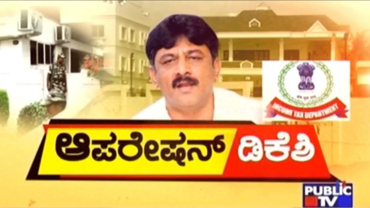 Bangalore: D.K.Shivakumar's Wife Usha Under Interrogation Inside Sadashivanagar Residence
