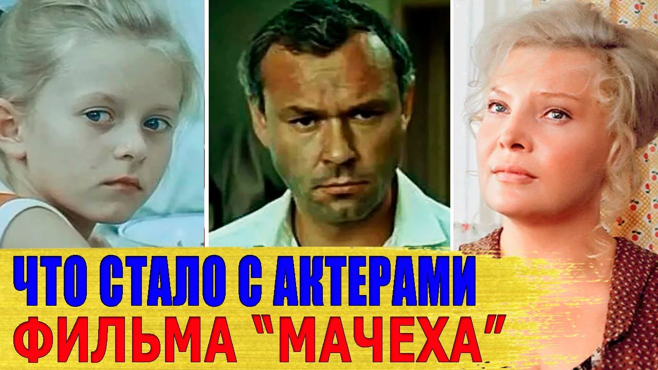 Как СЛОЖИЛАСЬ судьба АКТЕРОВ из фильма 
