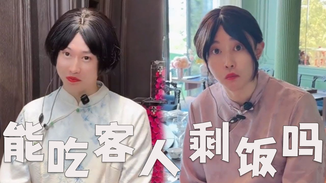 饭店的寒假工，能吃客人剩菜吗？#搞笑 #搞笑视频 #内涵段子 #沙雕剧情 #熱門 #funny