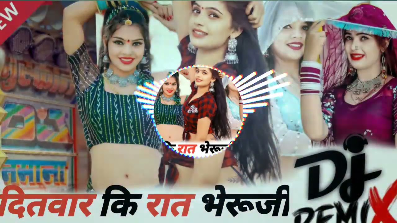 बाबो लग लग करतो आगयोर दितवार की रात !!भेरूजी महाराज का सोंग !! डिजे रिमिक्स  Ditwar_Ki_Rat_Bheru_Ji