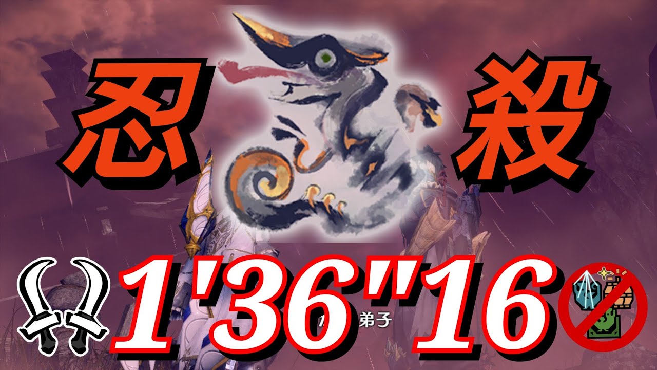 攻撃も弱点特効も超会心もいらない双剣