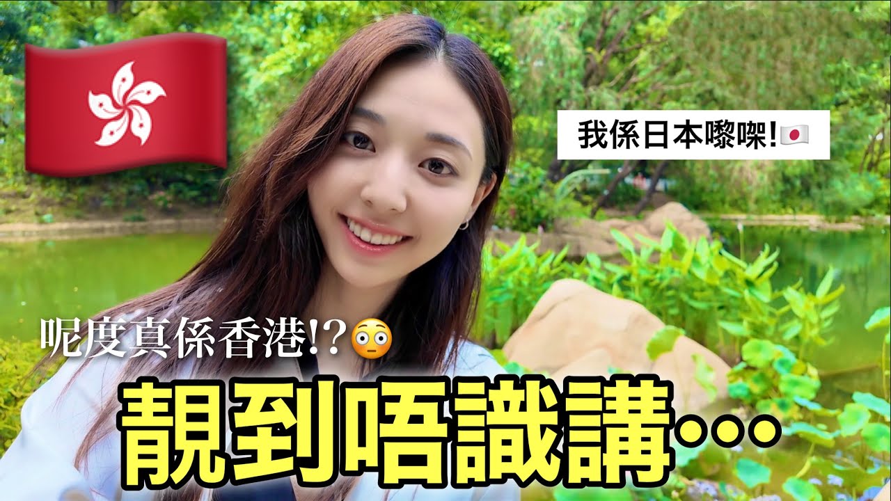 ビルの裏に別世界！？香港の自然が美しすぎた…🇭🇰🌿