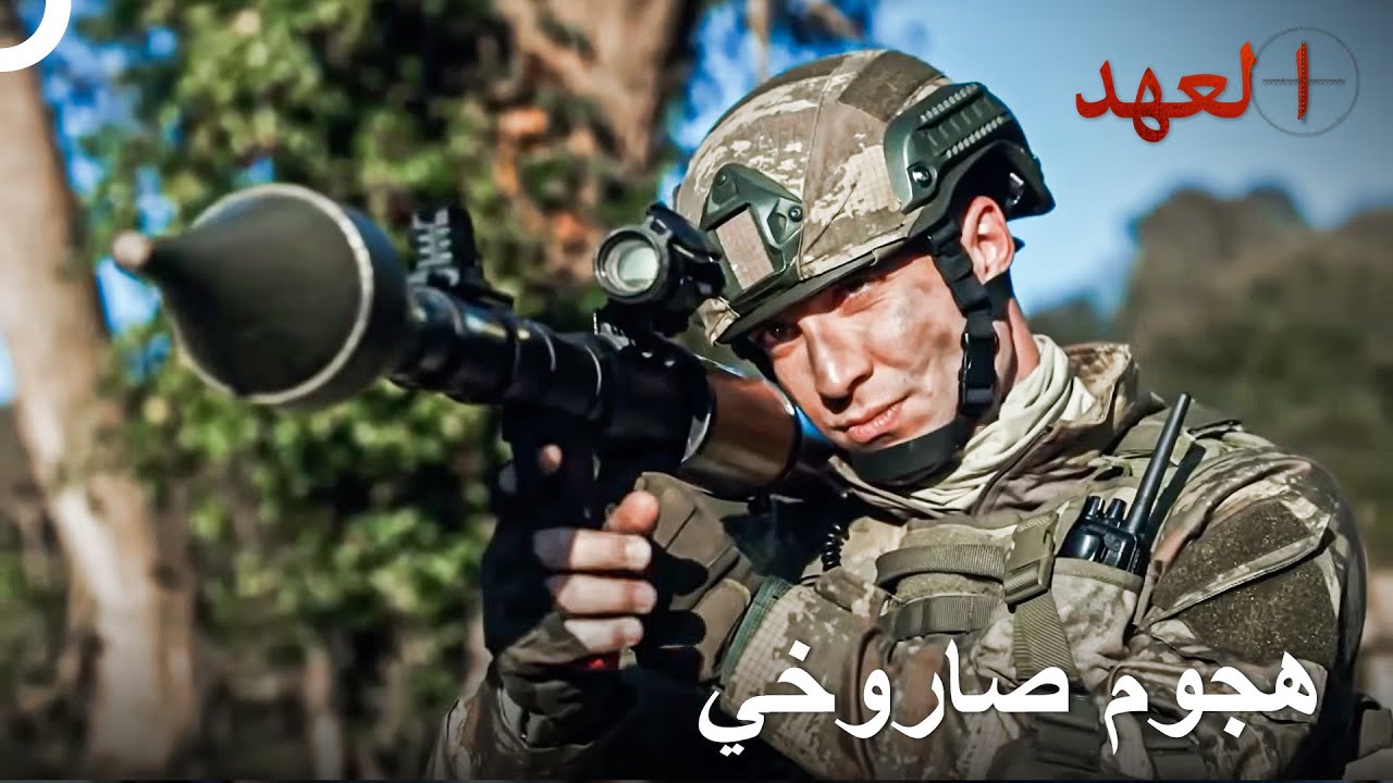 أطلق الصاروخ على مخبأ الإرهابيين | العهد
