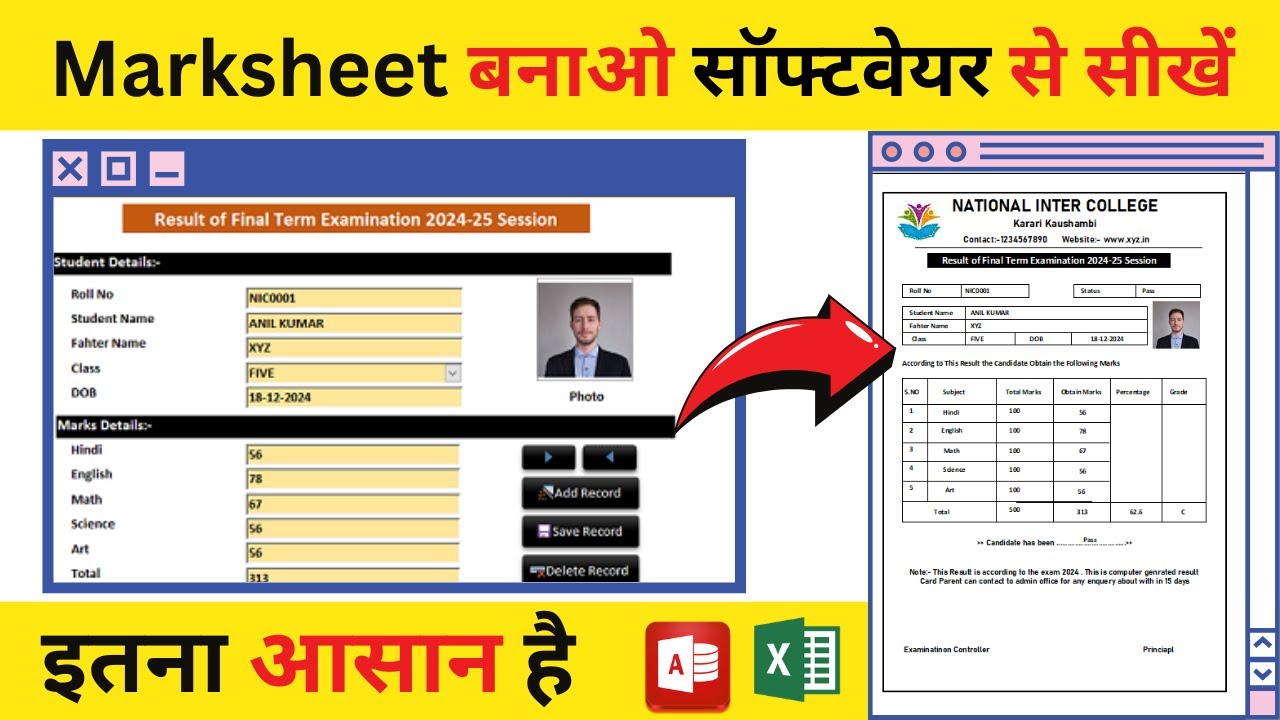 MS Access में बनाए अपना खुद का Marksheet Design Software | Step-by-Step Tutorial