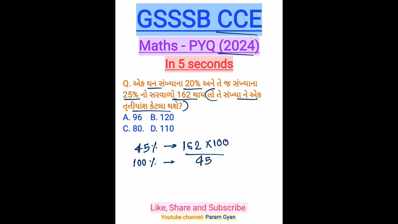 CCE (2024) - PYQ🚀 | Maths Question✍️ | Solution📝 | CCE B GROUP💯