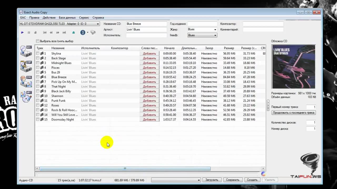 Рип Audio CD с помощью Exact Audio Copy