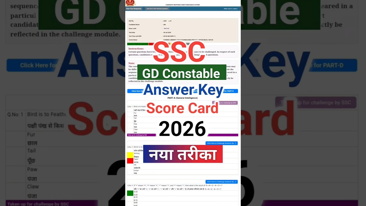 SSC GD Answer Key 2026 Kaise Dekhe | How to Check SSC GD Answer Key 2026 |
