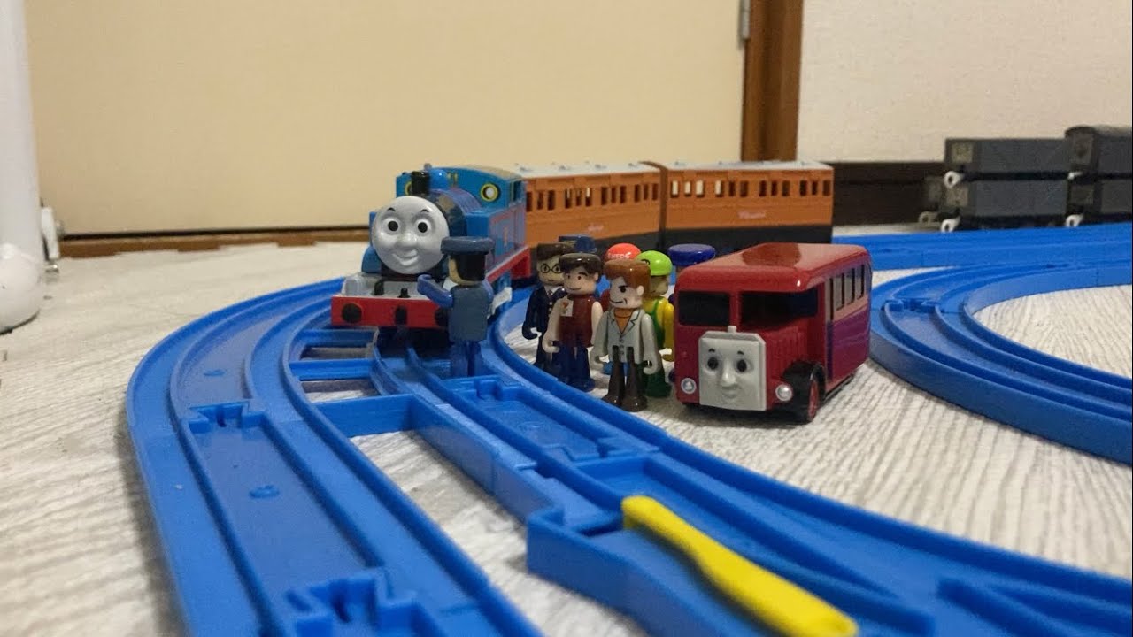 プラレールトーマス おくれるのもわるくない