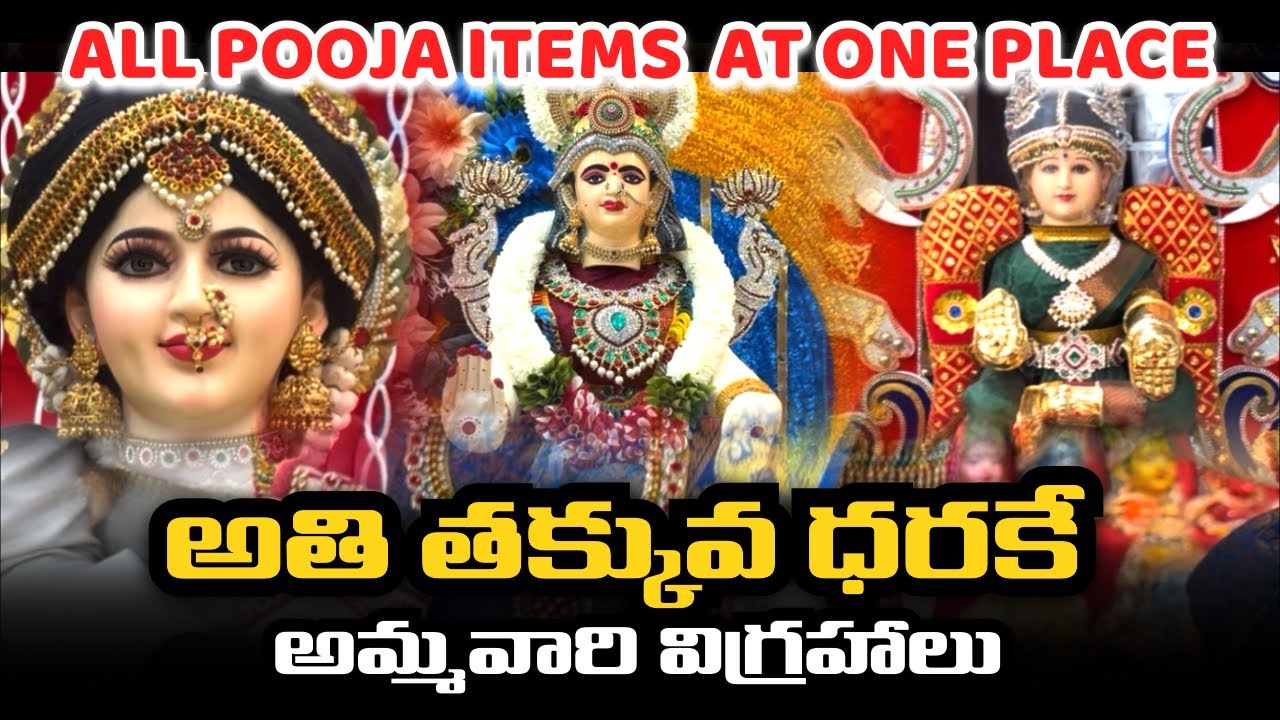 కుకట్‌పల్లి Gayatri Pooja Store లో Varalaxmi Vratham Idol వర్షం | Divine Shopping Vlog | AV