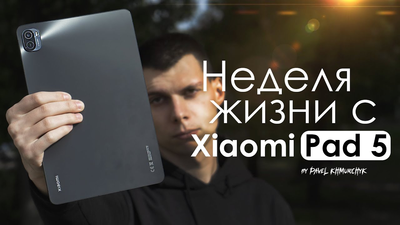 НЕДЕЛЯ с Xiaomi Pad 5 | ПЛЮСЫ и МИНУСЫ | Стоит ли того?