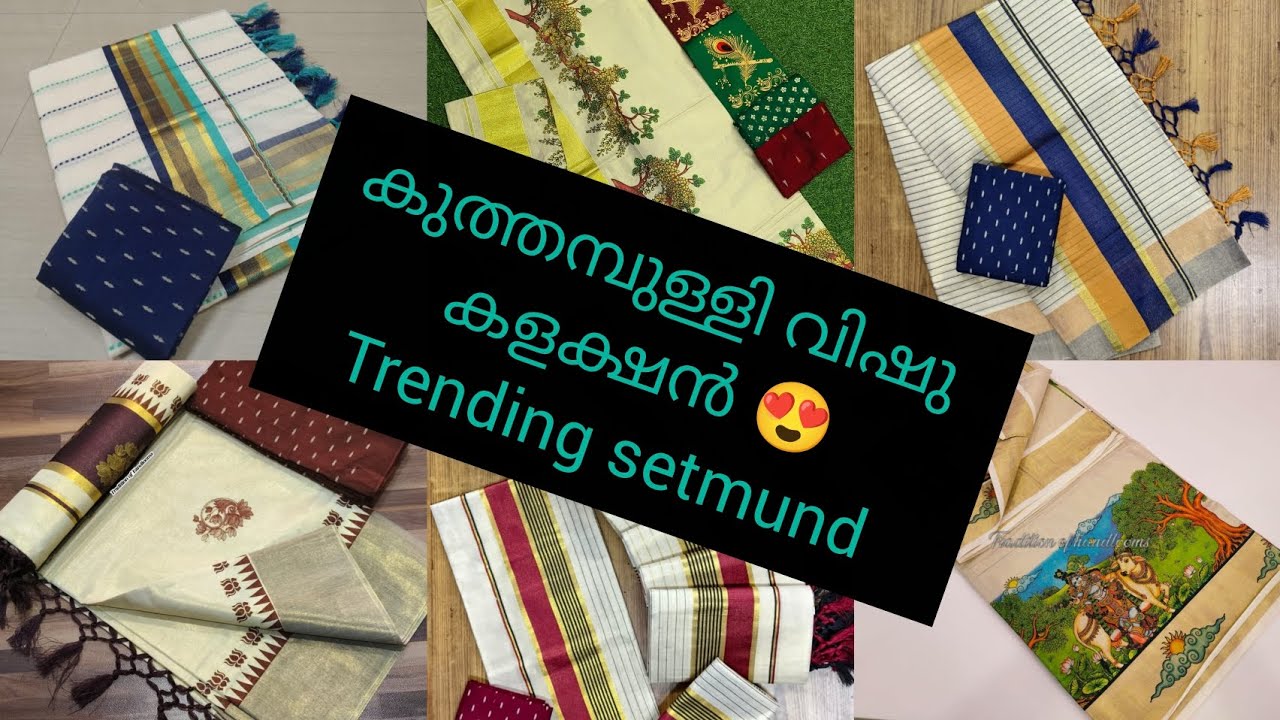 വിഷു കളക്ഷൻ എത്തി 🥰. Kuthambulli setmund. #trending #kuthampully #setmundu #setsaree #onlineshopping