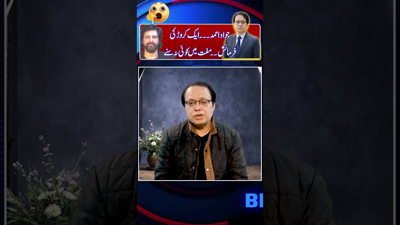 #isarrana #currentaffairs #jawadahmed #imrankhanpti