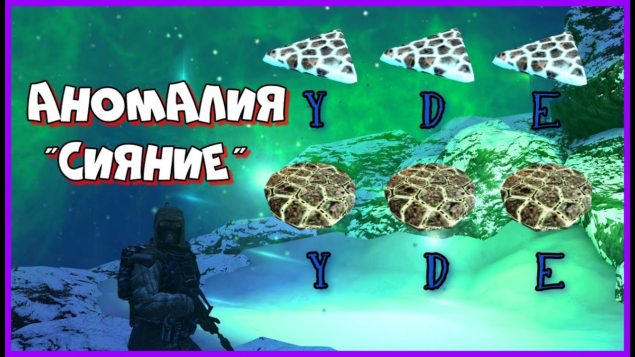 СТАЛКЕР ОНЛАЙН EU1 |Stay Out| МНОГО АРТЕФАКТОВ Y, D, E #stay_out, #stalker_online, #sogame, #so