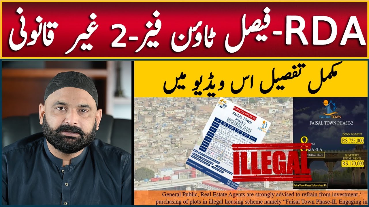 Faisal Town Phase-2 | RDA Notice | illegal Housing Project | Plots on Installment in Islamabad