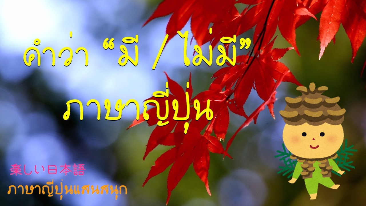 คำว่า 