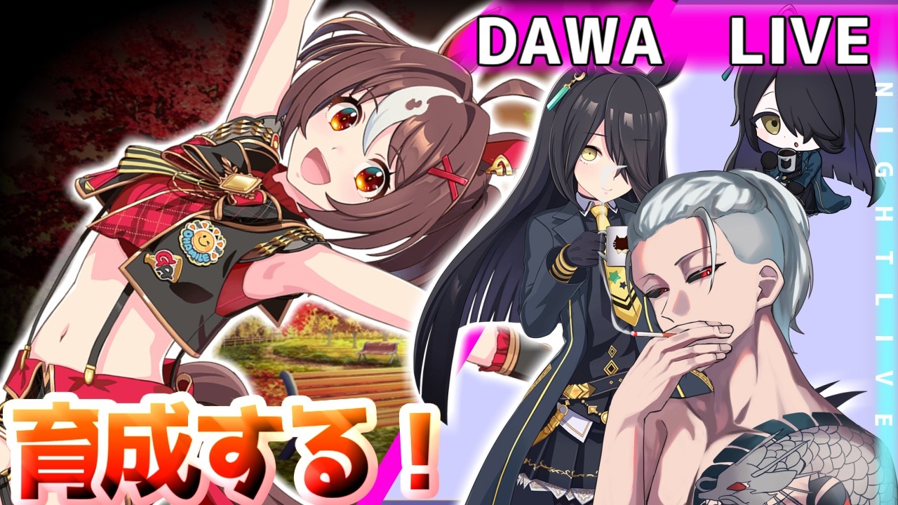 【#ウマ娘】LOH用育成する！最後ルムマ！【初心者トレーナー/天風峰だわゆ/初見さん大歓迎】