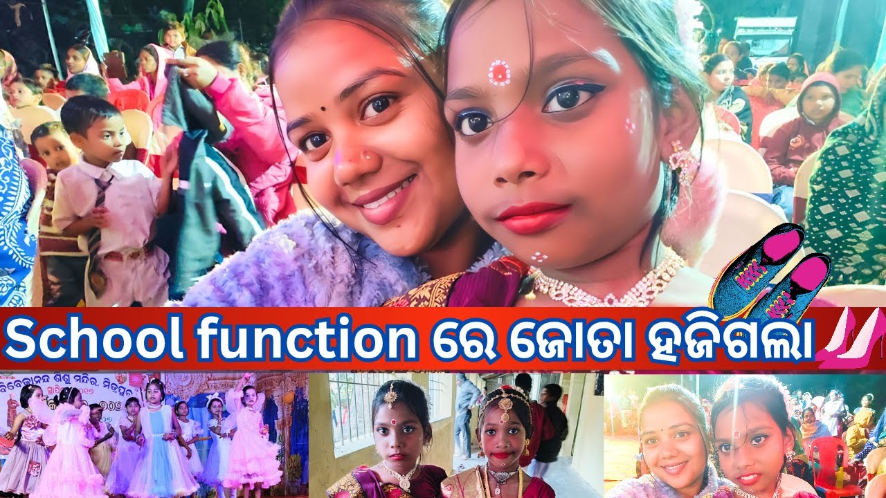 School function ରେ ଜୋତା ହଜିଗଲା।