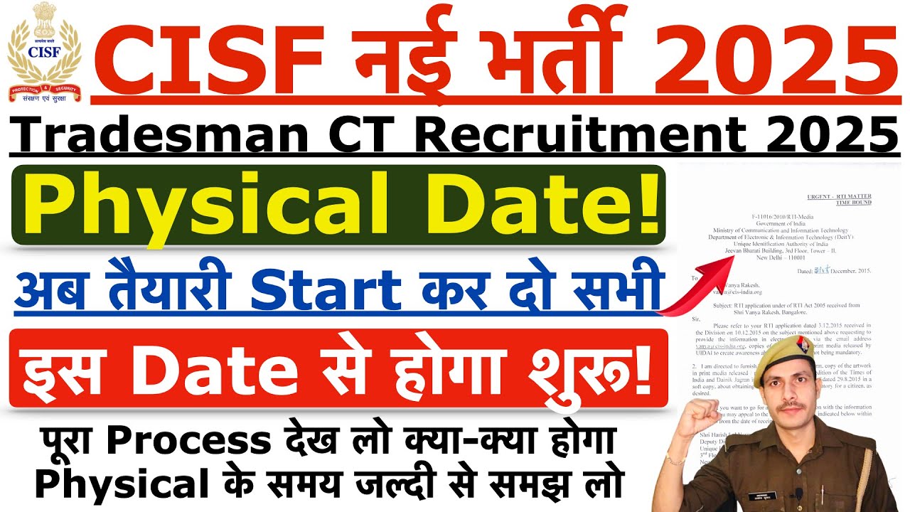 CISF Tradesman Physical Date 2025 | CISF Tradesman 2025 ka Physical Kb Hoga | Full Process Details