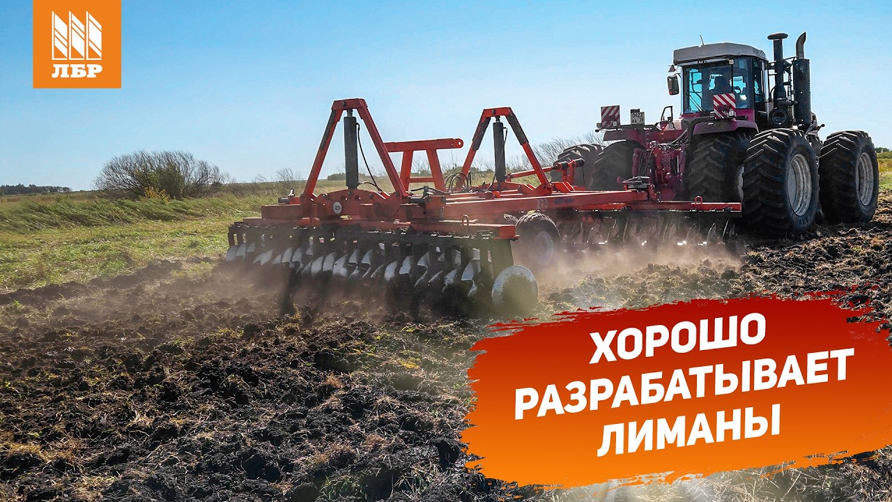 Как показала себя в работе тяжелая дисковая борона БДТ-6ПР? Отзыв механизатора хозяйства