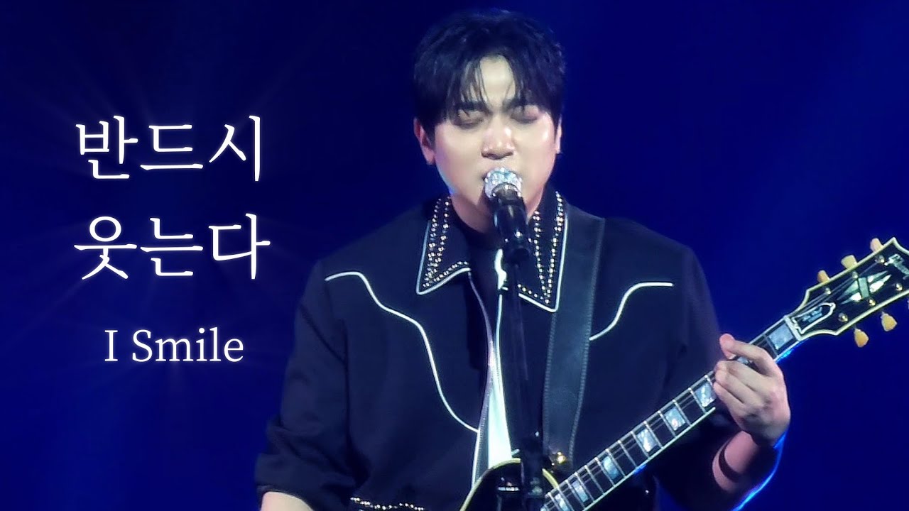 260118 반드시 웃는다 I Smile (SUNGJI fancam) | DAY6 The Decade in Hong Kong 데이식스 성진