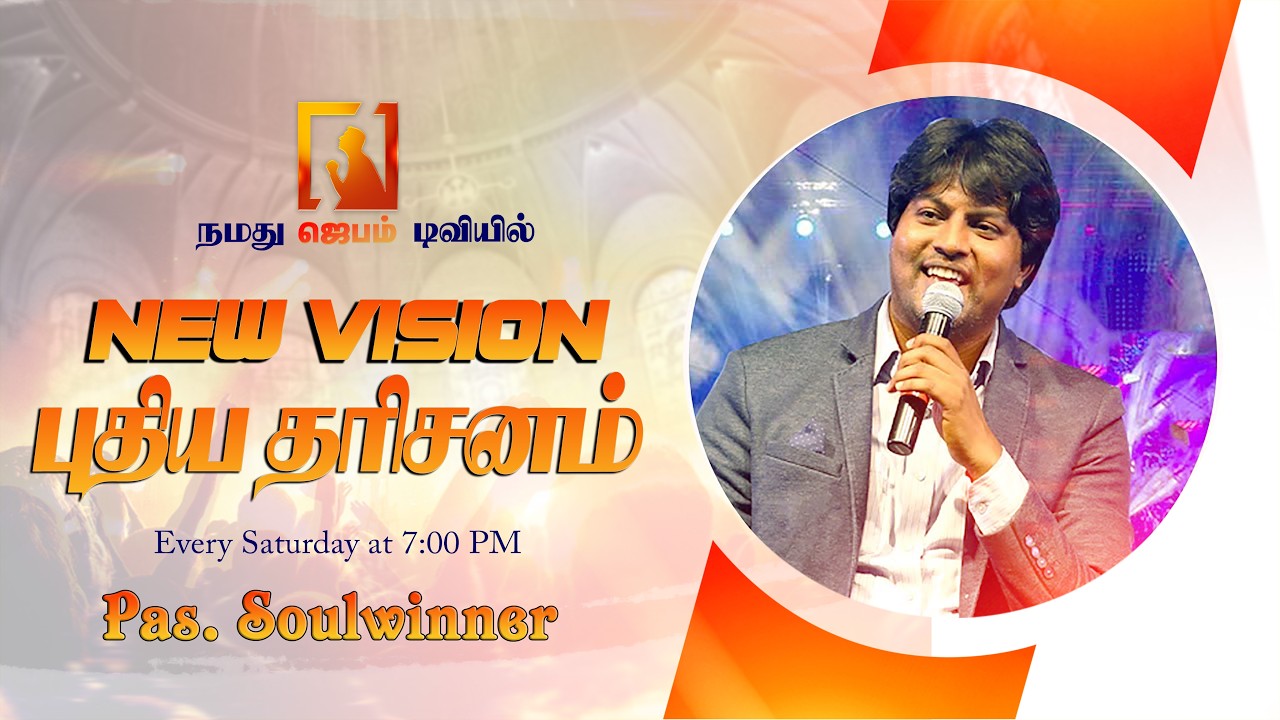 New Vision | புதிய தரிசனம் 👀✨ | Tamil Christian Message | Pas. Soulwinner | Siswa Mission
