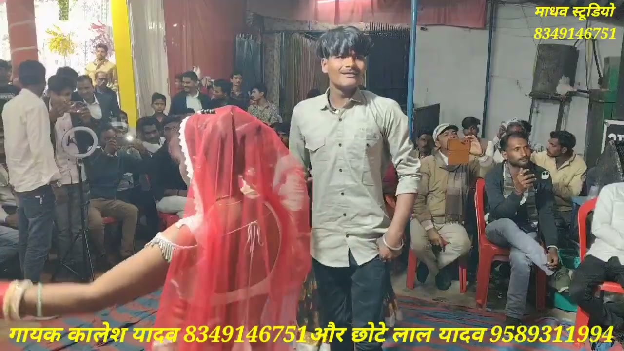 मन्चराई कार्यक्रम शाहगढ़//गायक कालेश यादव एवं छोटे लाल यादव और बिनीता चन्देल//8349146751