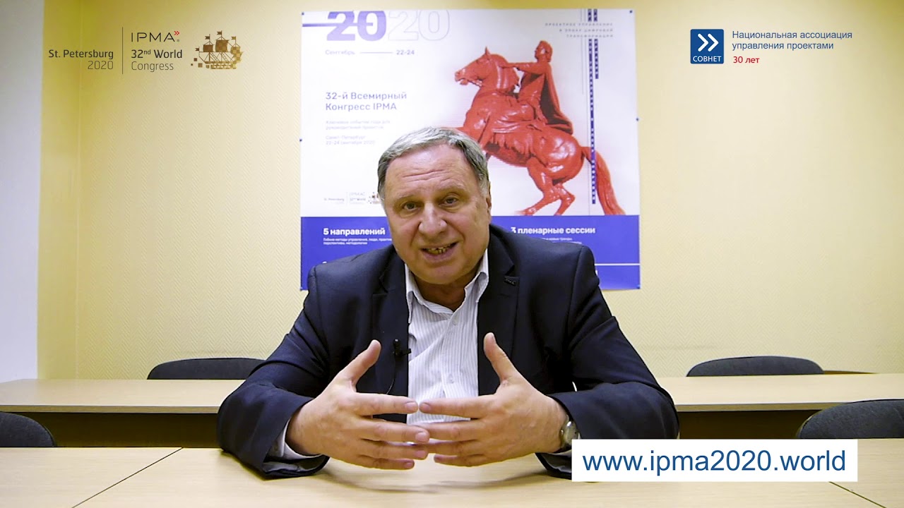 Товб о 32 м конгрессе IPMA