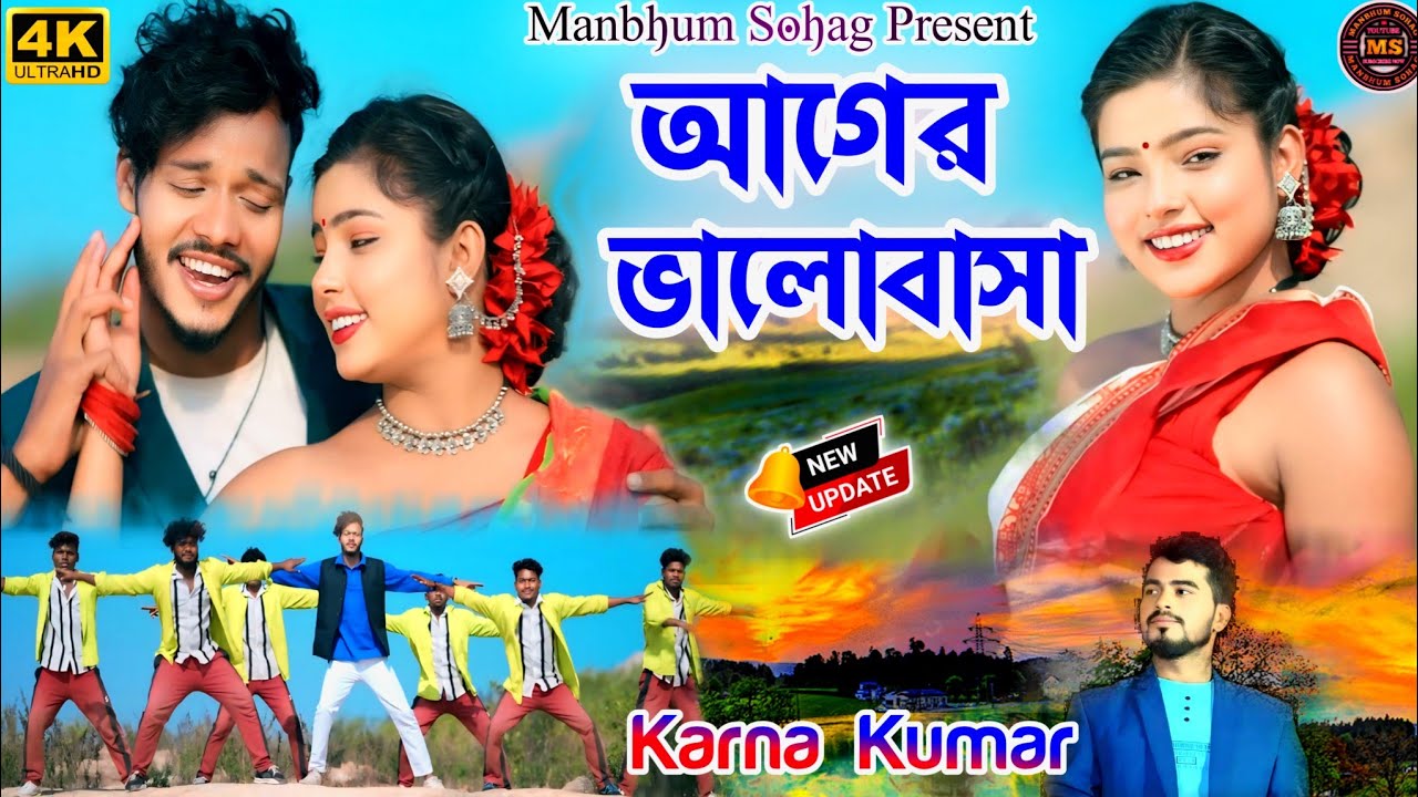 Karna Kumar Notun Gaan 2026 || Aager Bhalobasa || Karna Kumar || Karna Kumar New Purulia Song 2026