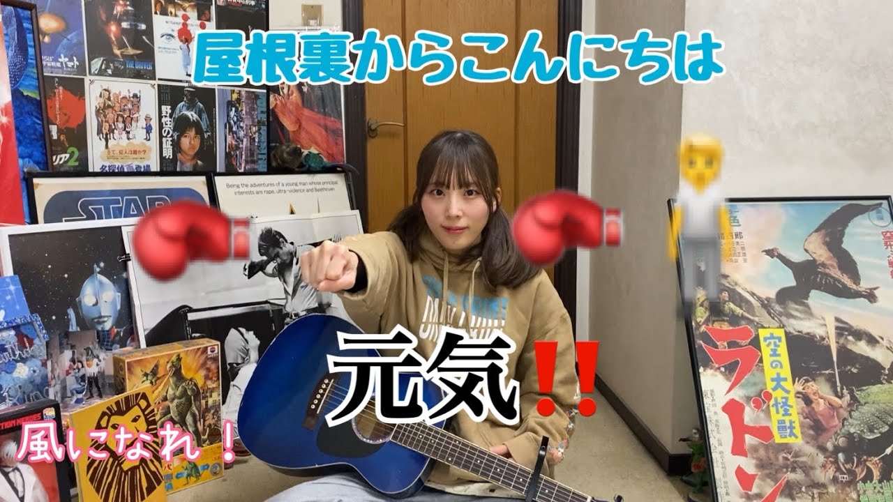 がんばれ元気 主題歌 「風になれ！」 弾き語り