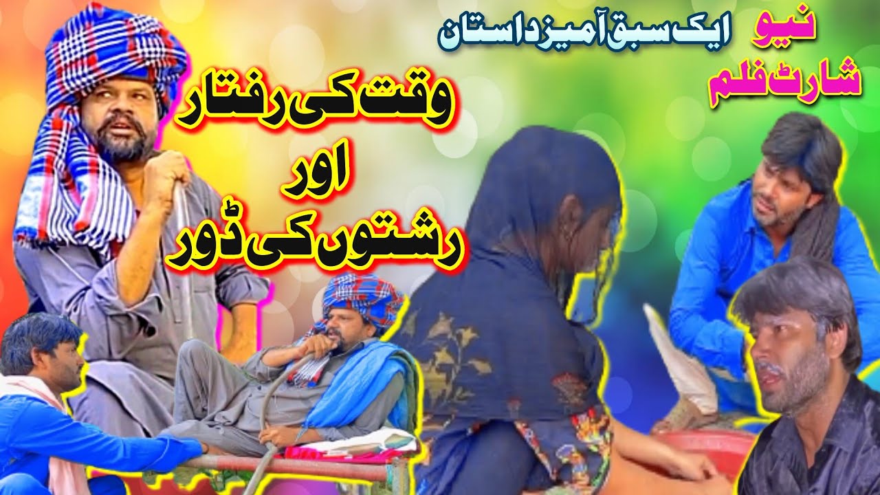 Emotional Short Film | Waqat Ki Raftaar Or Rishton Ki Door #mainhoonimran007 #shortfilm